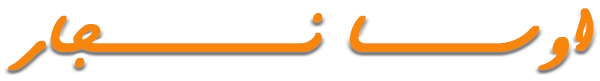 کابینت کار در اصفهان